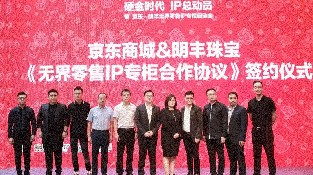 京東 · 明豐珠寶展華麗首秀，你想看的都在這里！