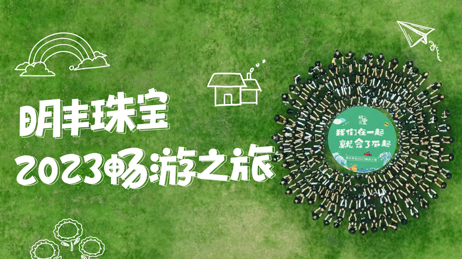 大概存夠了一整年的開心！