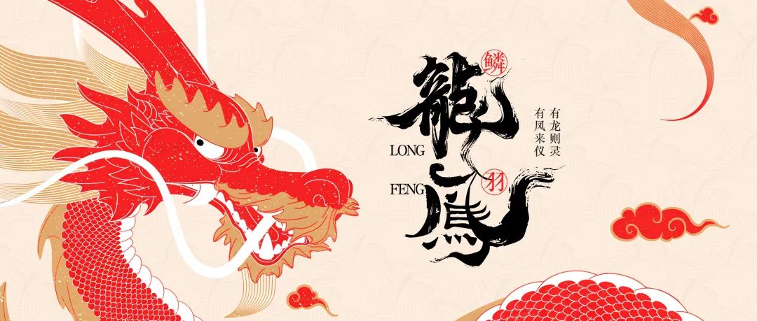 喜報！捷報！明豐龍年新品銷售火爆！